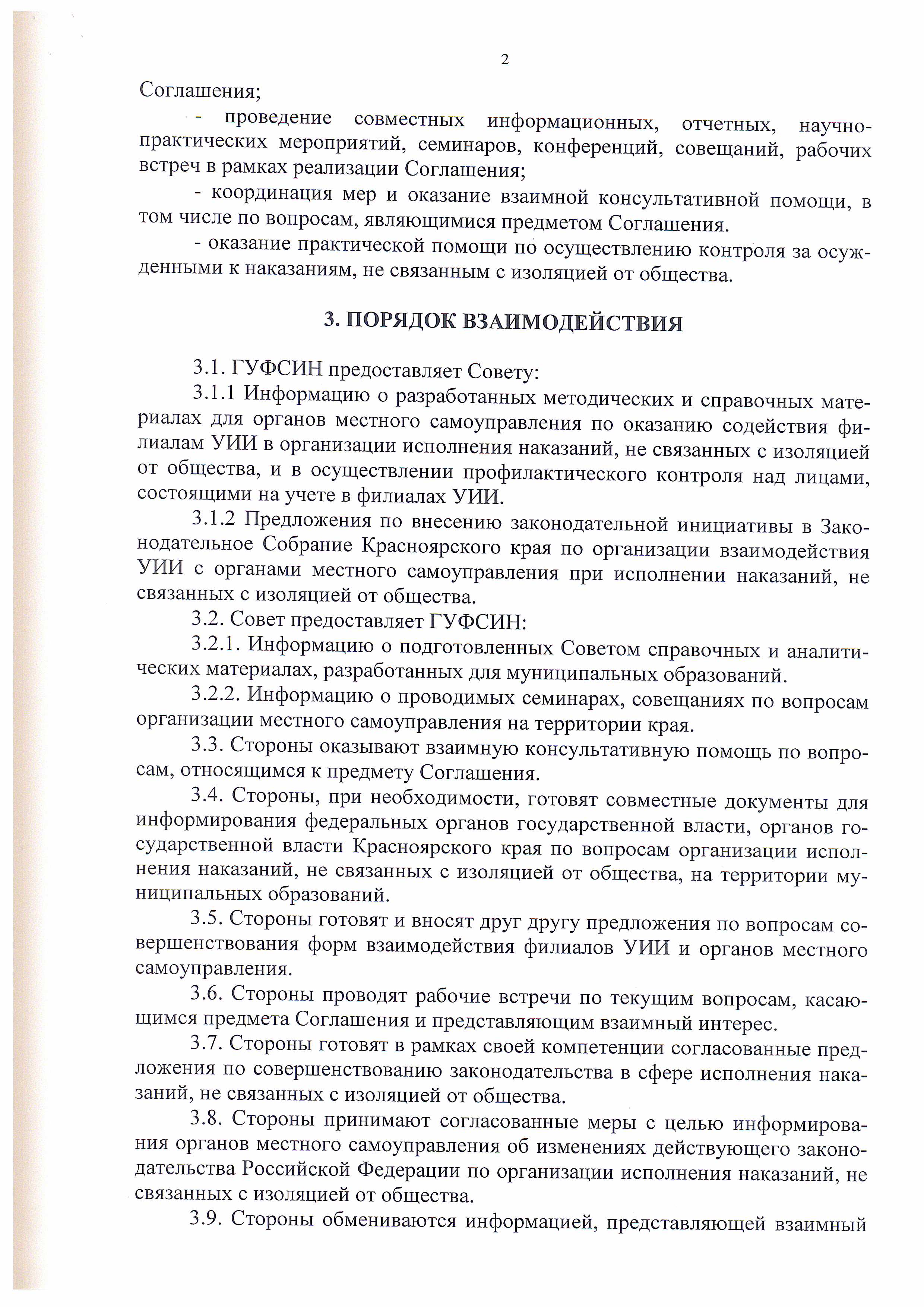 стр2